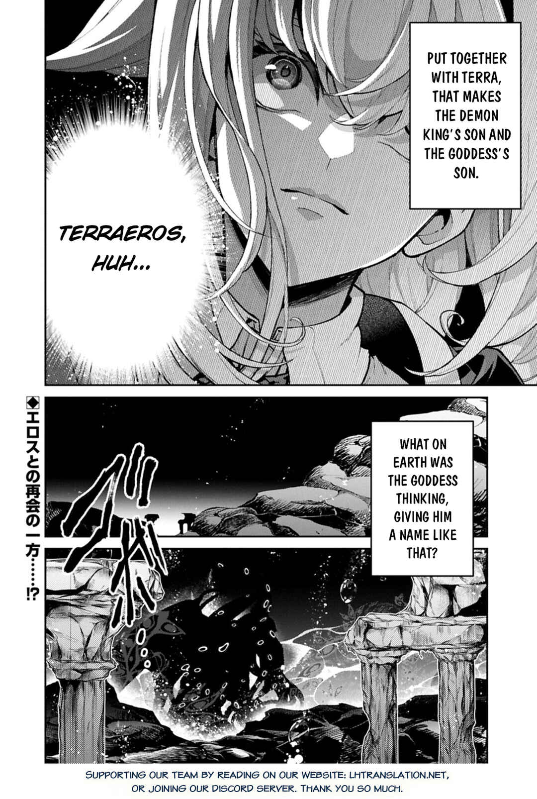 Yasei no Last Boss ga Arawareta! Chapter 57.2 - Page 16