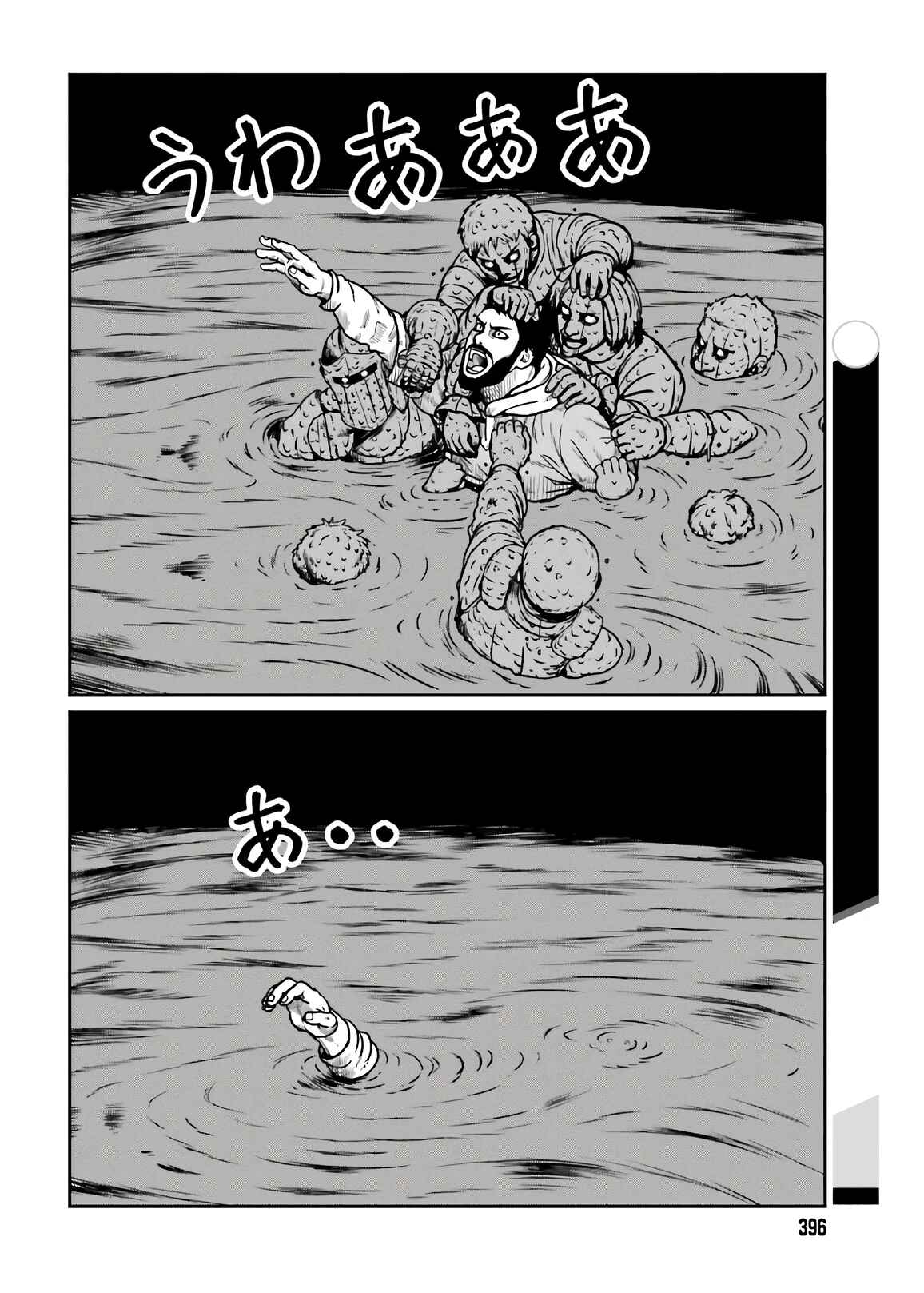 Yajin Tensei: Karate Survivor in Another World Chapter 18 - Page 12