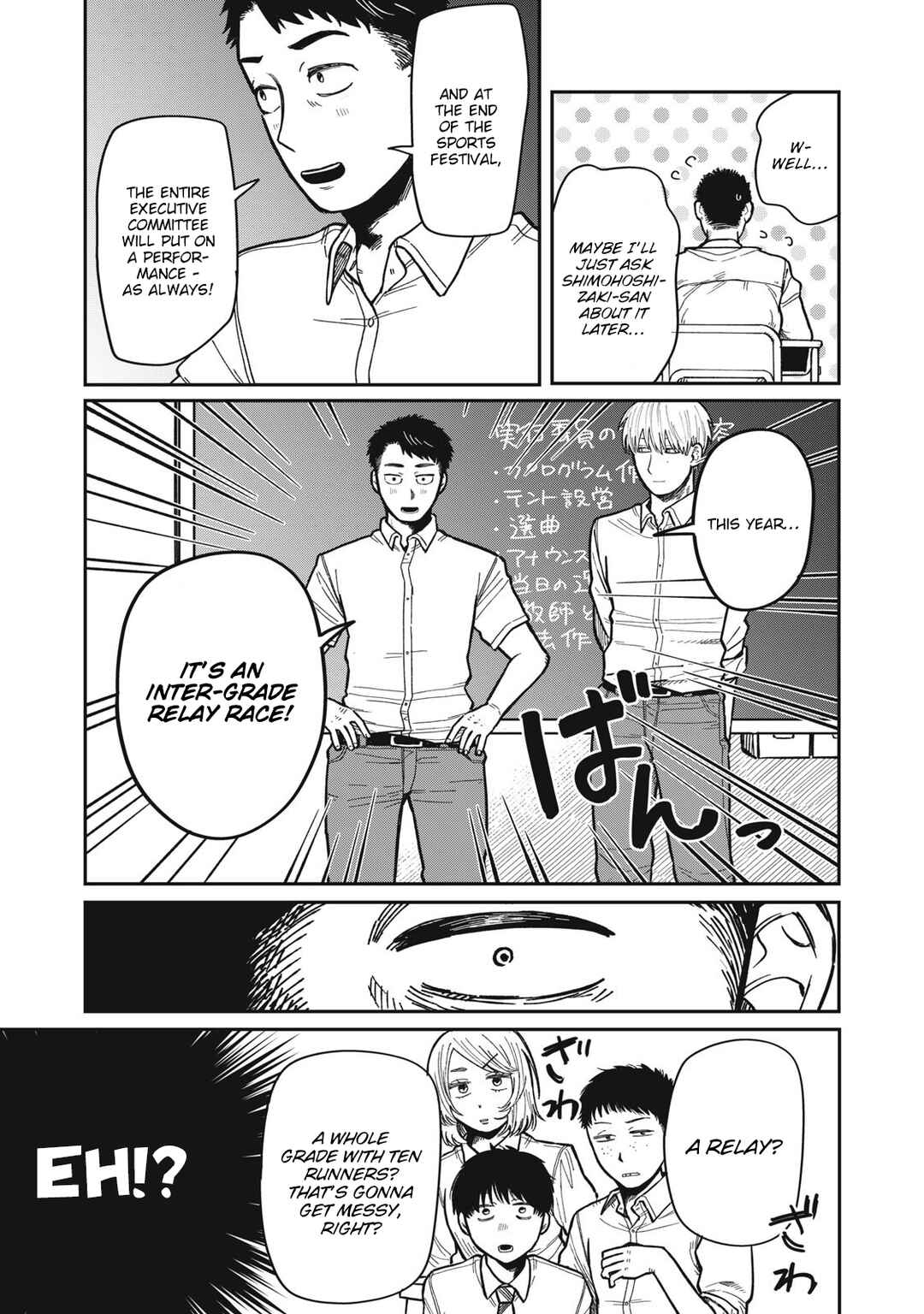 Kimi wa Ore no Yasashikunai Haru Chapter 14 - Page 3