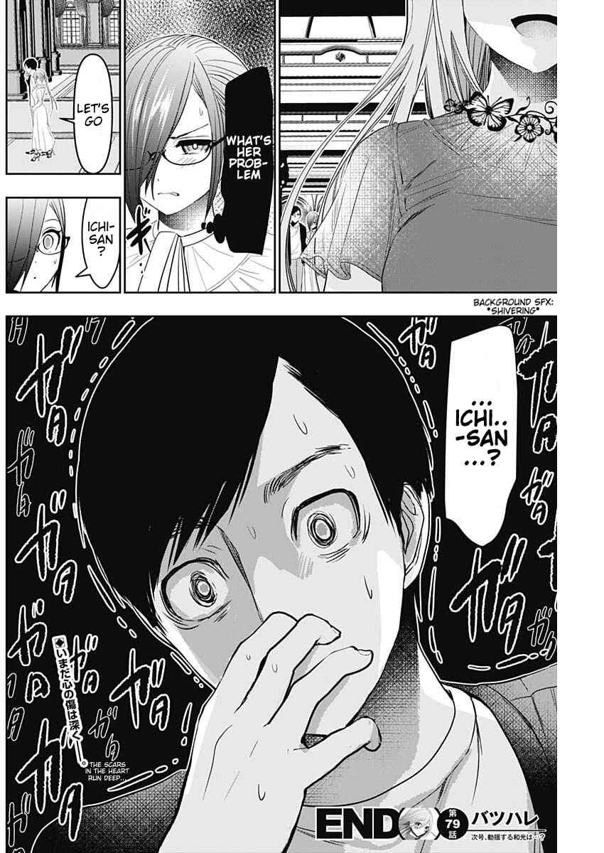 Batsu-Hare Chapter 79 - Page 12