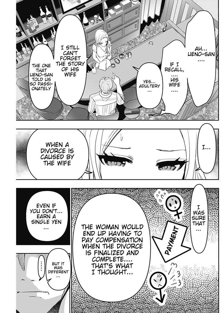 Batsu-Hare Chapter 79 - Page 3