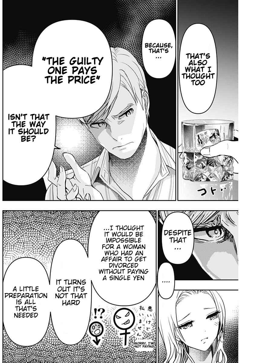Batsu-Hare Chapter 79 - Page 4