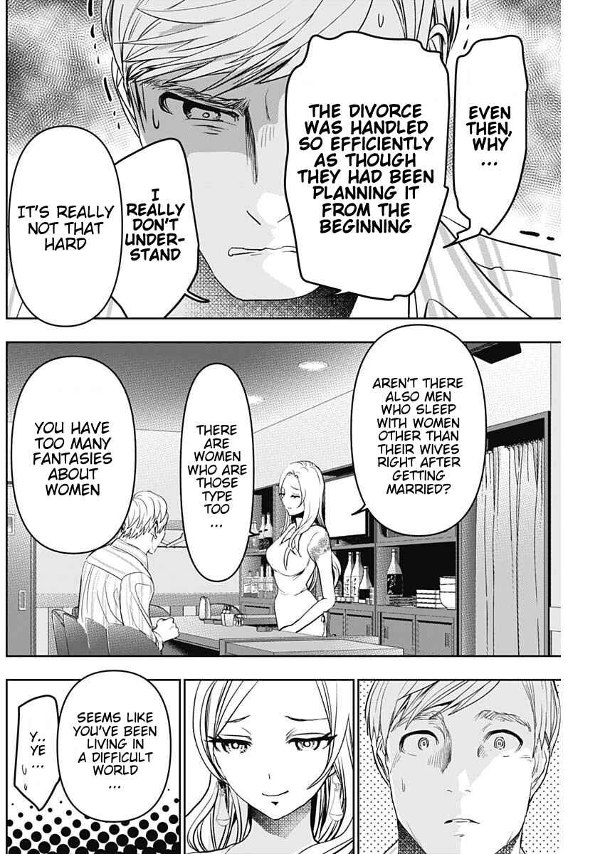 Batsu-Hare Chapter 79 - Page 6