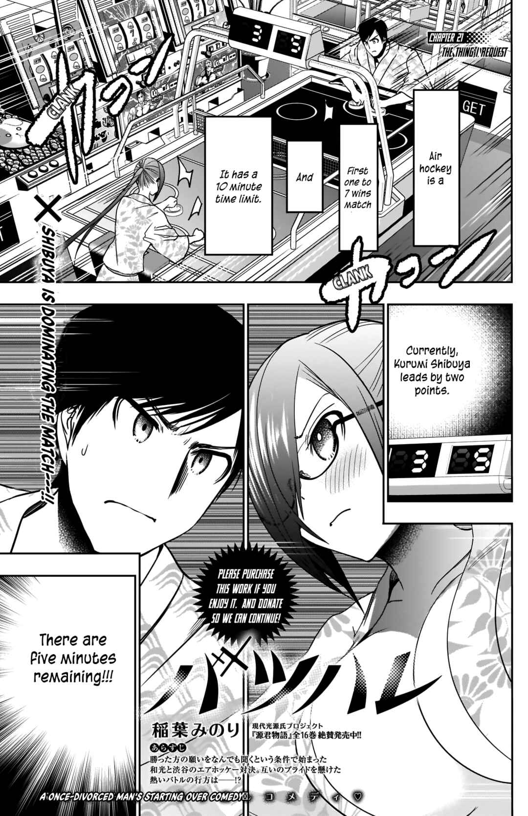Batsu-Hare Chapter 21 - Page 4