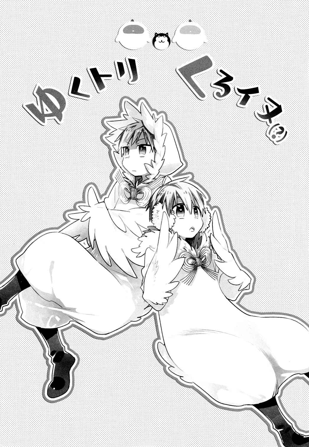 Kuroko no Basket -Yuku Tori Kuru Inu(?) (Doujinshi) Chapter ? - Page 3
