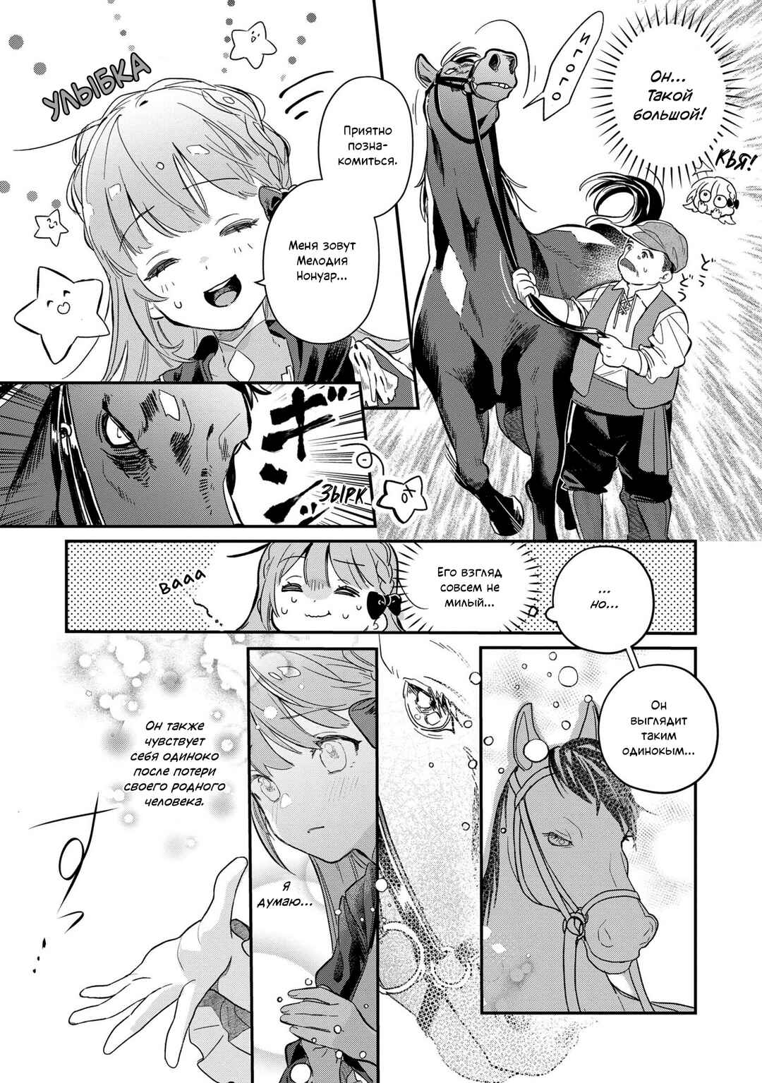 Fenrir Kishitai no Tagui Marenaru Mofumofu Jijou: Idou Saki no Joushi ga Inu deshita Chapter 1 - Page 12