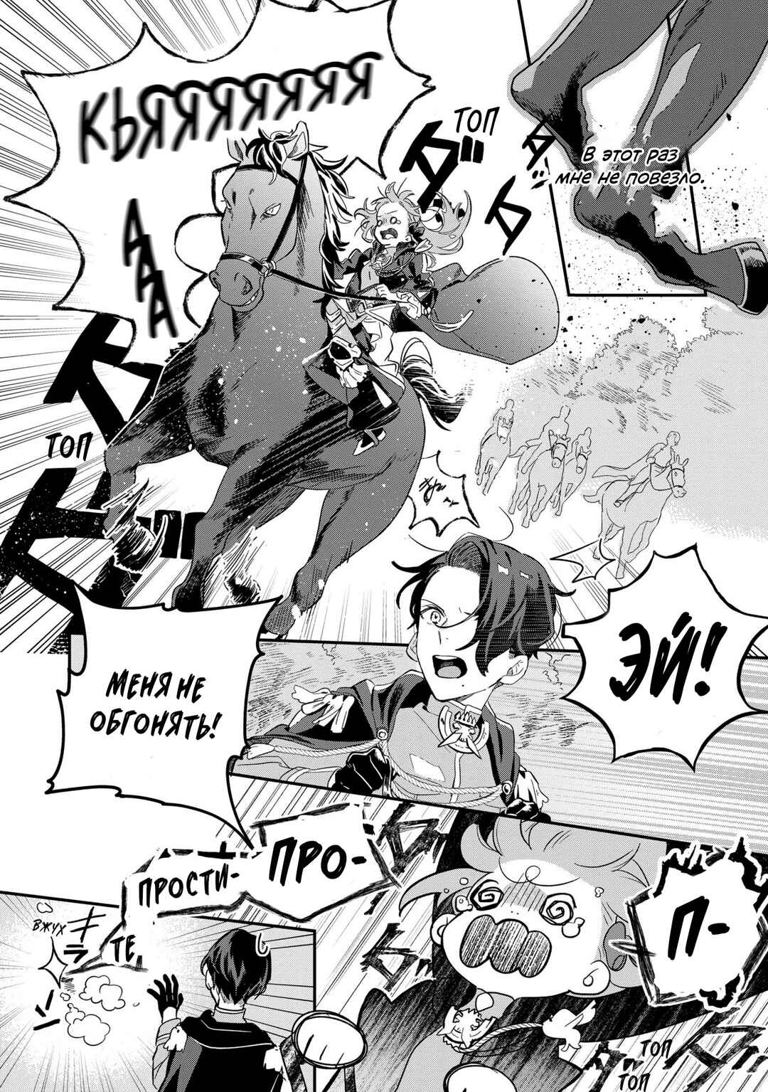 Fenrir Kishitai no Tagui Marenaru Mofumofu Jijou: Idou Saki no Joushi ga Inu deshita Chapter 1 - Page 15