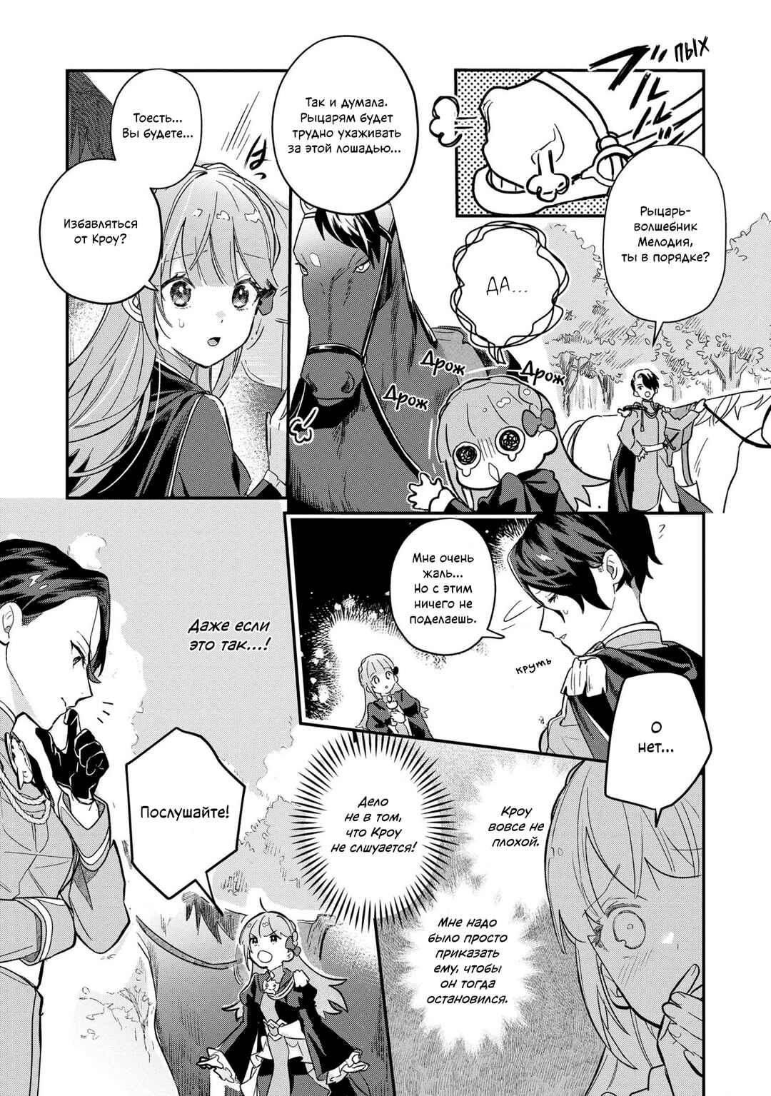 Fenrir Kishitai no Tagui Marenaru Mofumofu Jijou: Idou Saki no Joushi ga Inu deshita Chapter 1 - Page 16