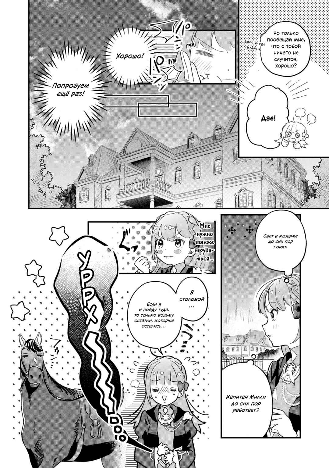 Fenrir Kishitai no Tagui Marenaru Mofumofu Jijou: Idou Saki no Joushi ga Inu deshita Chapter 1 - Page 19