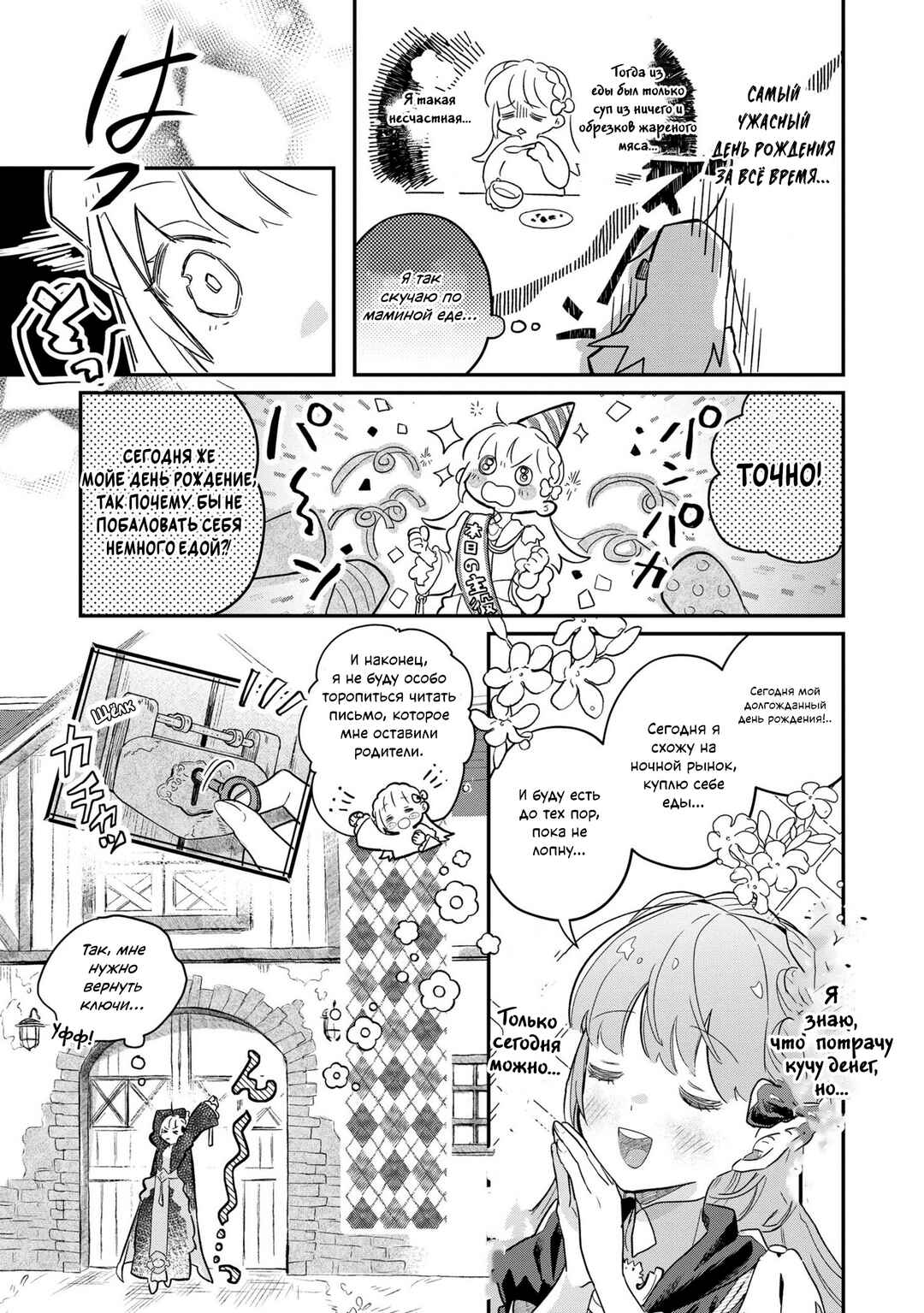 Fenrir Kishitai no Tagui Marenaru Mofumofu Jijou: Idou Saki no Joushi ga Inu deshita Chapter 1 - Page 20