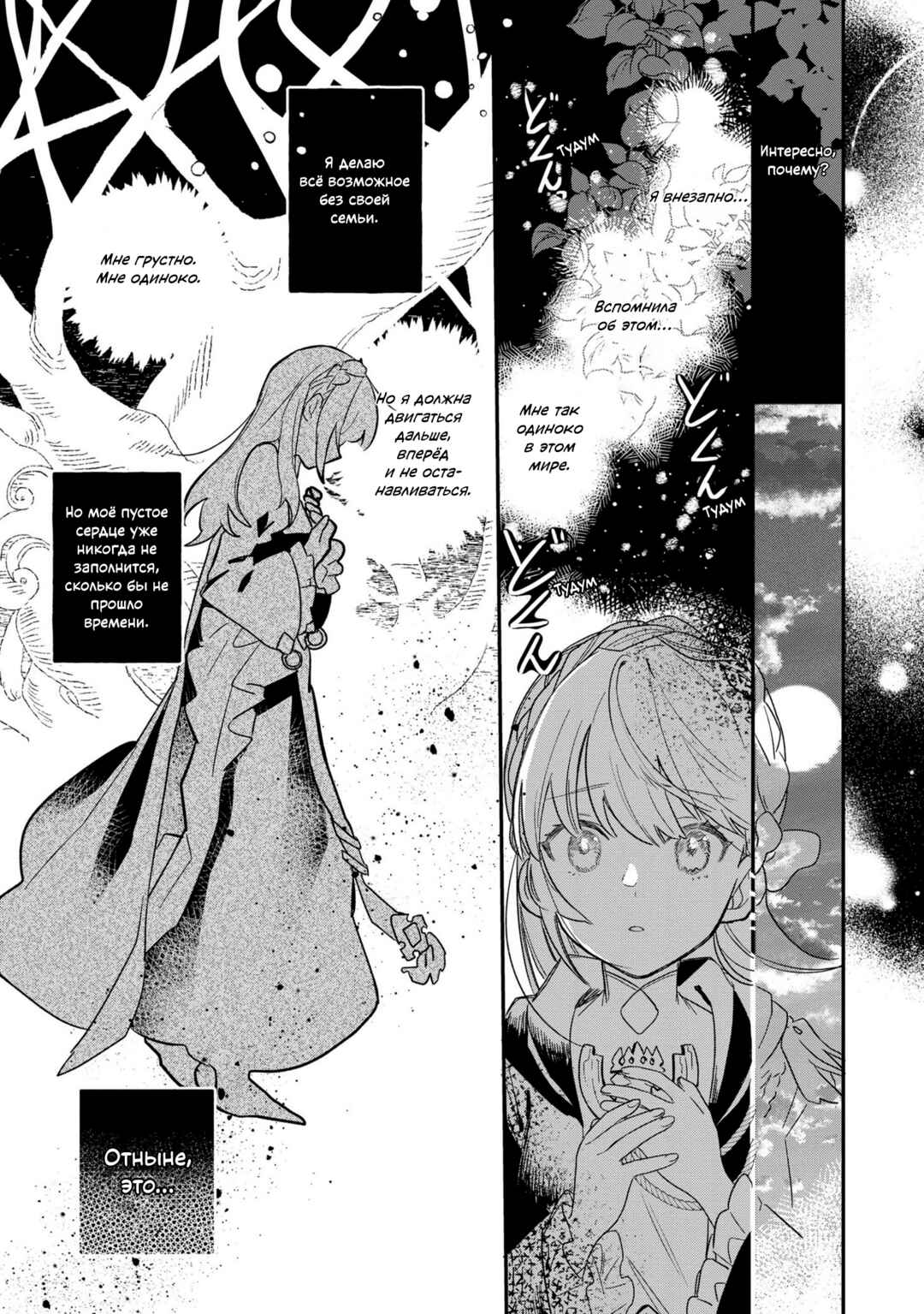 Fenrir Kishitai no Tagui Marenaru Mofumofu Jijou: Idou Saki no Joushi ga Inu deshita Chapter 1 - Page 22
