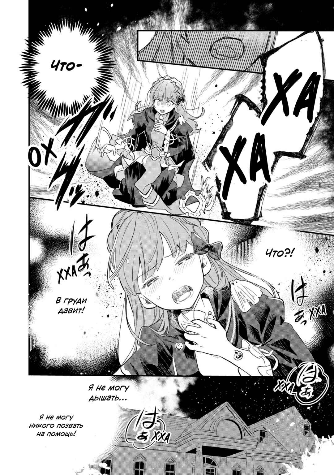 Fenrir Kishitai no Tagui Marenaru Mofumofu Jijou: Idou Saki no Joushi ga Inu deshita Chapter 1 - Page 27