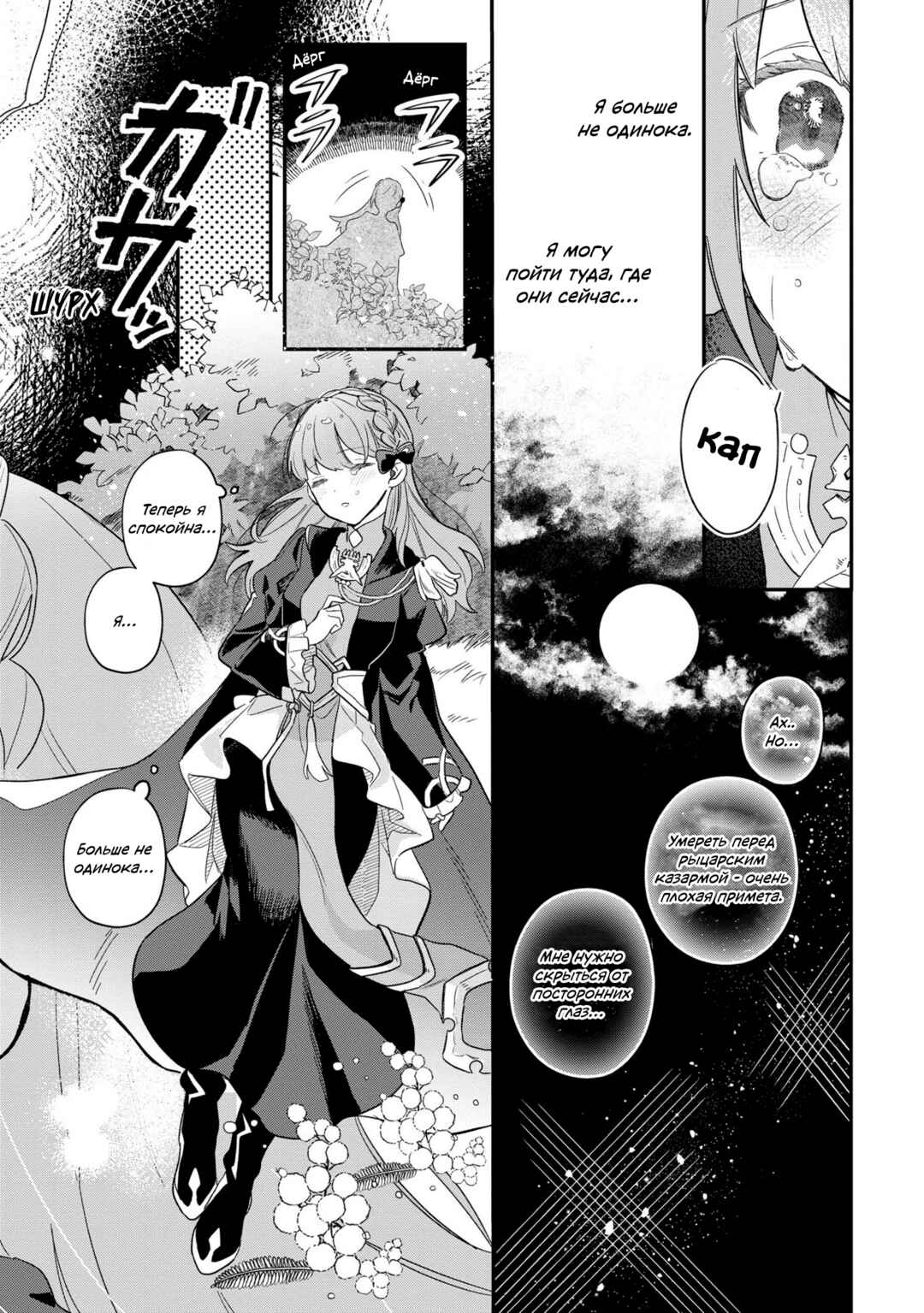 Fenrir Kishitai no Tagui Marenaru Mofumofu Jijou: Idou Saki no Joushi ga Inu deshita Chapter 1 - Page 29