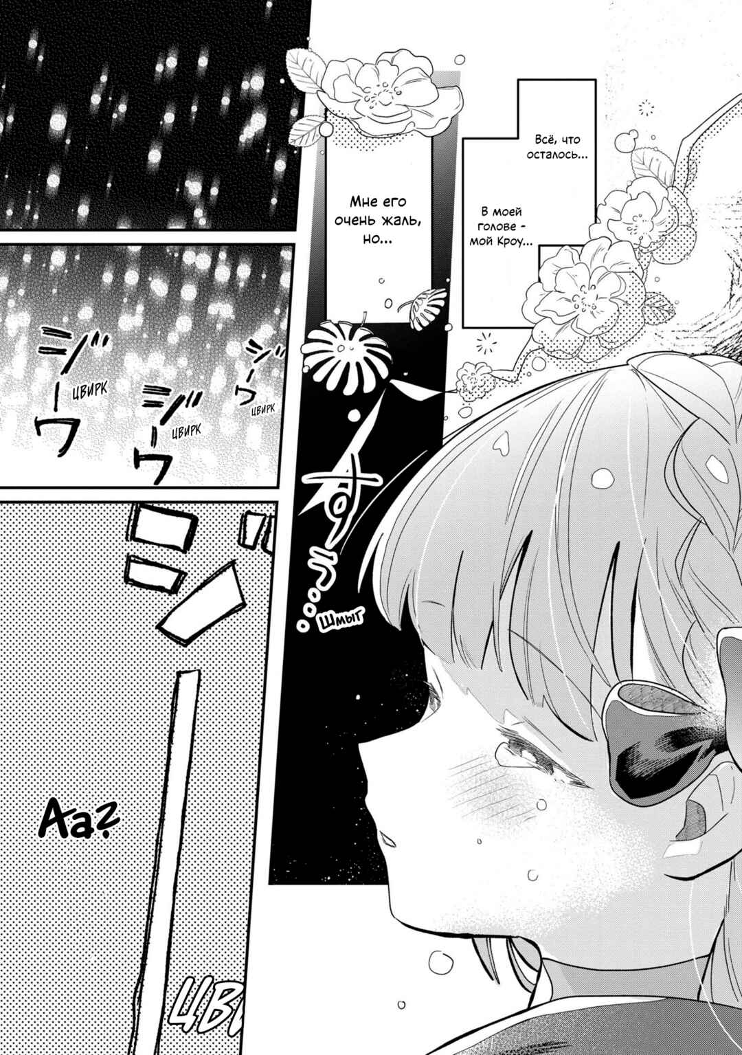 Fenrir Kishitai no Tagui Marenaru Mofumofu Jijou: Idou Saki no Joushi ga Inu deshita Chapter 1 - Page 30