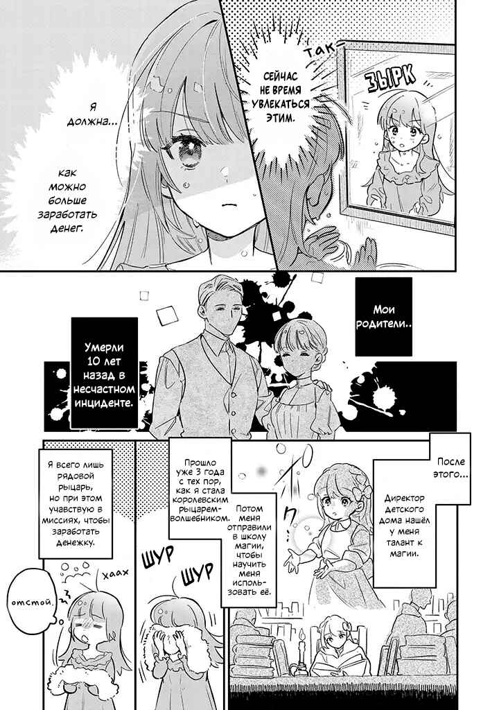 Fenrir Kishitai no Tagui Marenaru Mofumofu Jijou: Idou Saki no Joushi ga Inu deshita Chapter 1 - Page 6