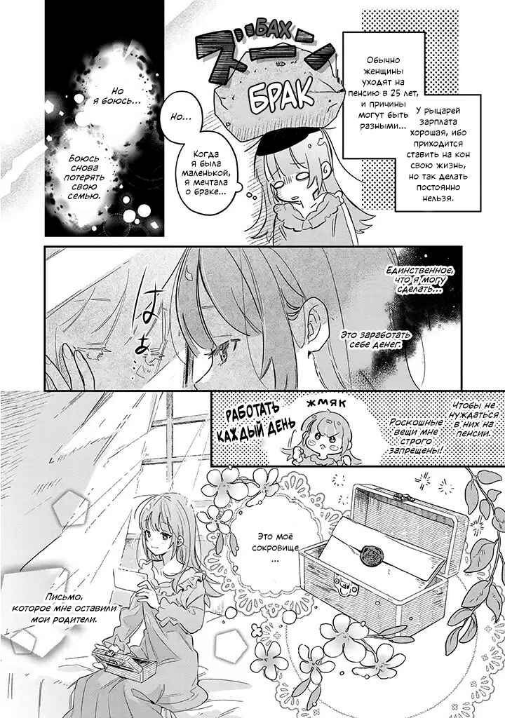 Fenrir Kishitai no Tagui Marenaru Mofumofu Jijou: Idou Saki no Joushi ga Inu deshita Chapter 1 - Page 7