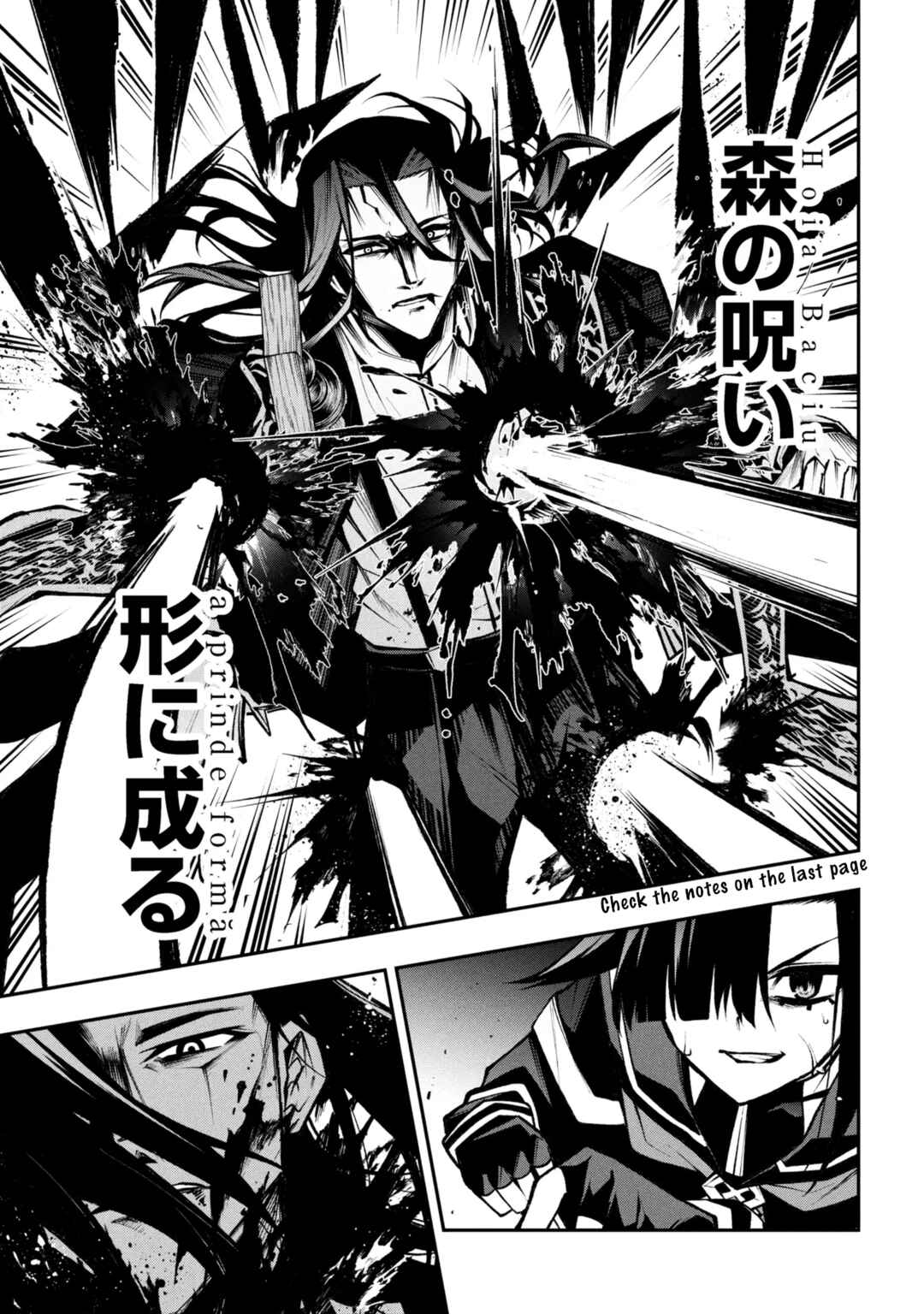 Kochira, Shuumatsu Teitai Iinkai. Chapter 8 - Page 14