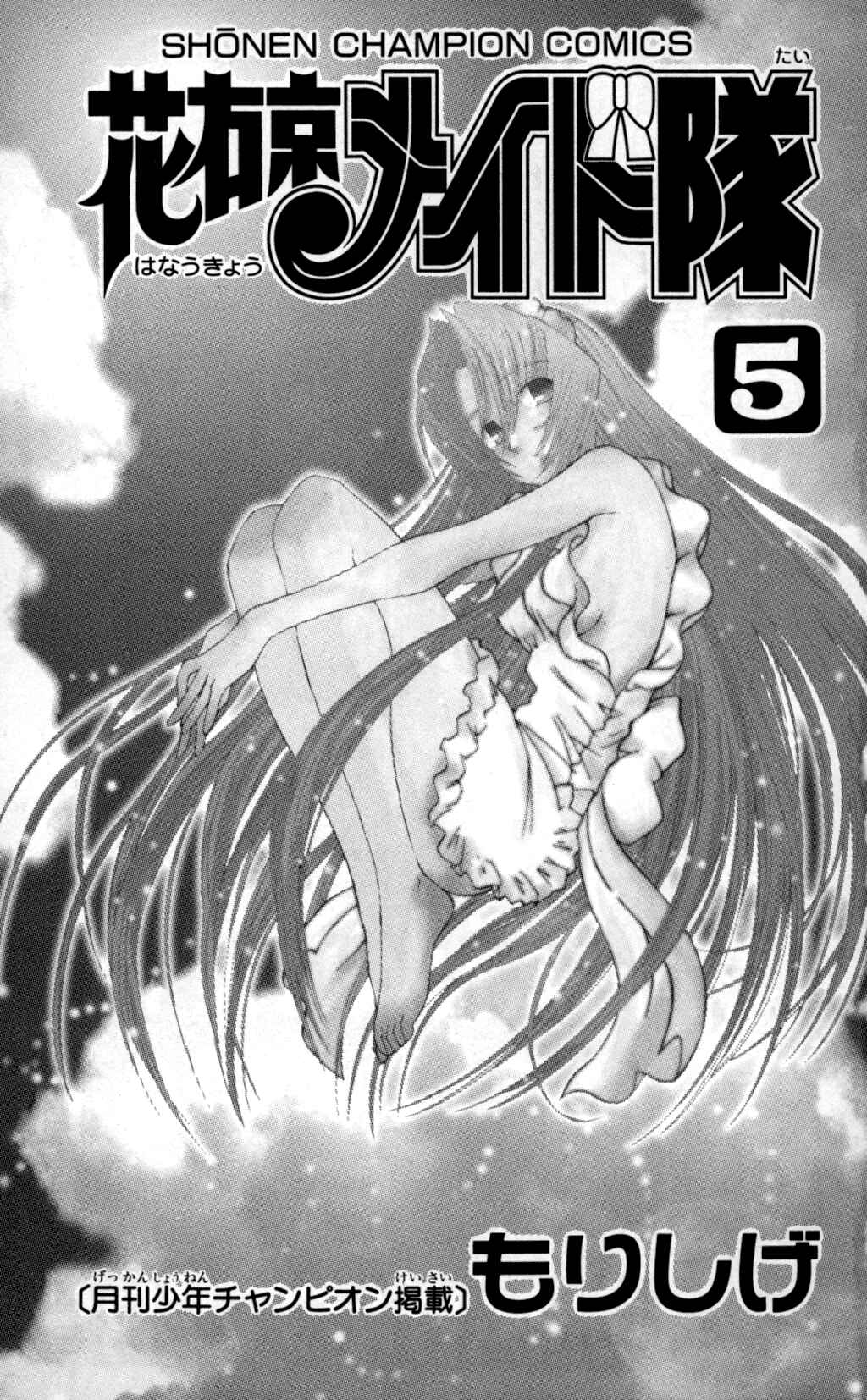 Hanaukyou Maid Tai Chapter 30 - Page 2