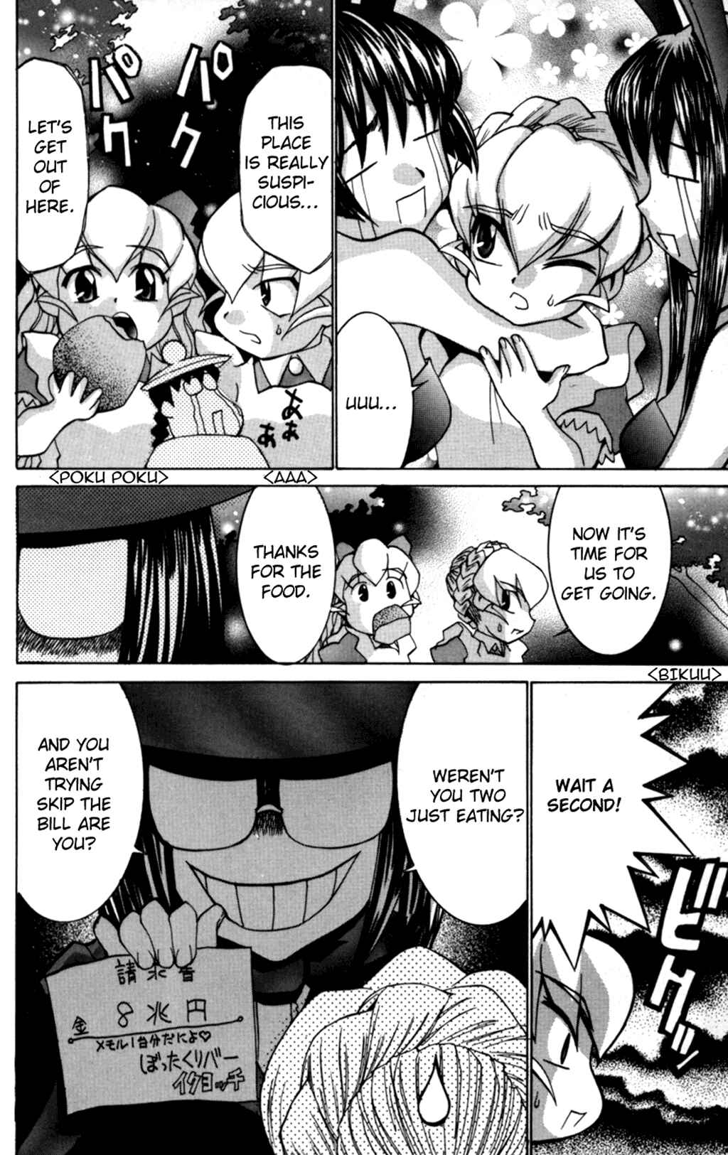 Hanaukyou Maid Tai Chapter 30 - Page 20