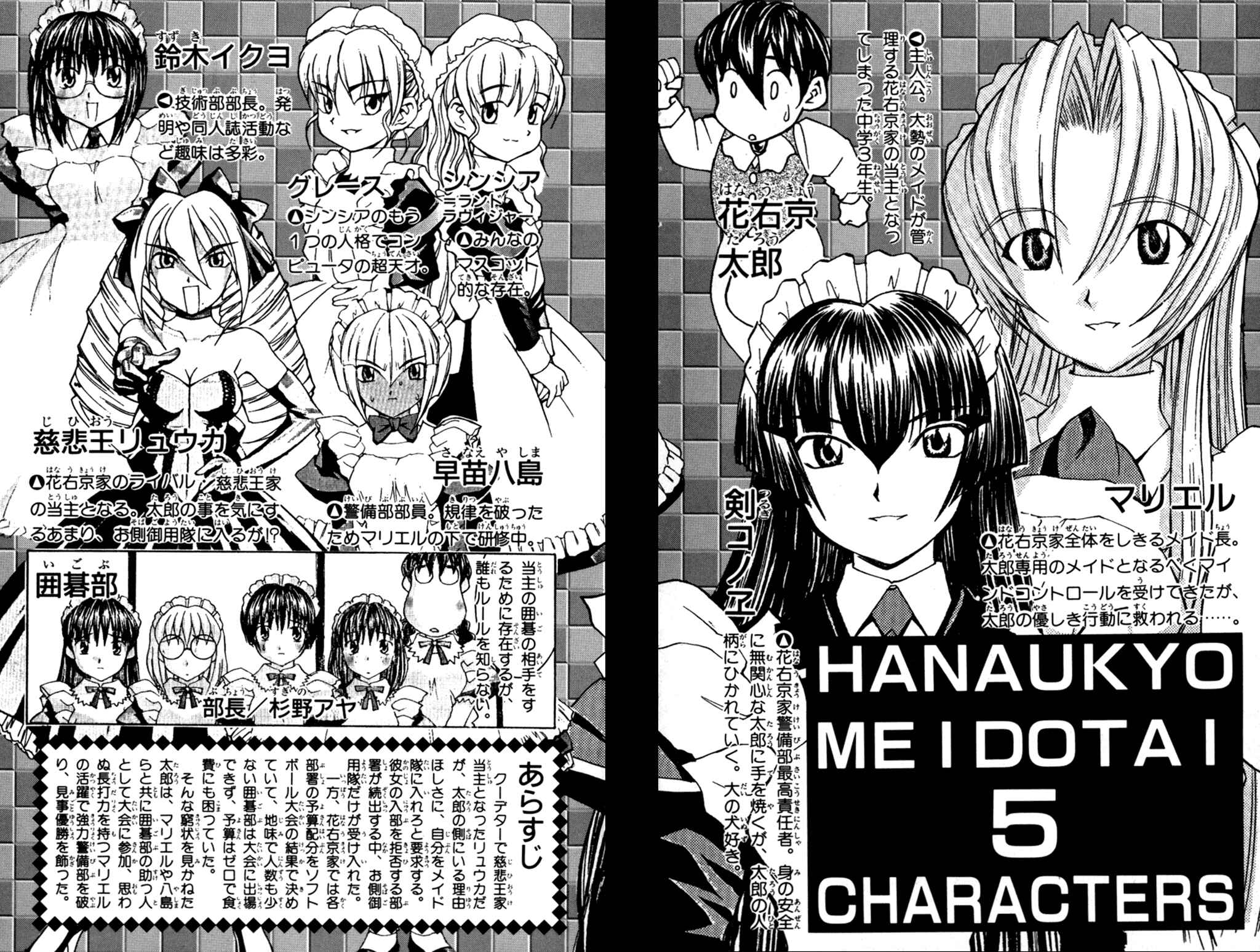 Hanaukyou Maid Tai Chapter 30 - Page 3