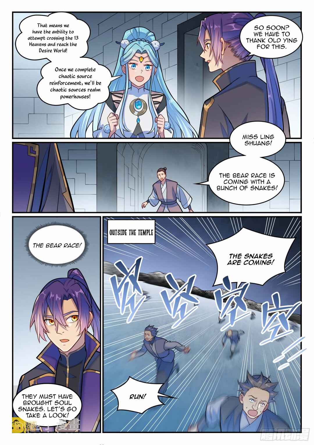 Bǎiliàn Chéngshén Chapter 1224 - Page 5