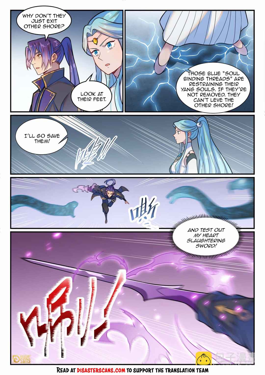 Bǎiliàn Chéngshén Chapter 1224 - Page 7