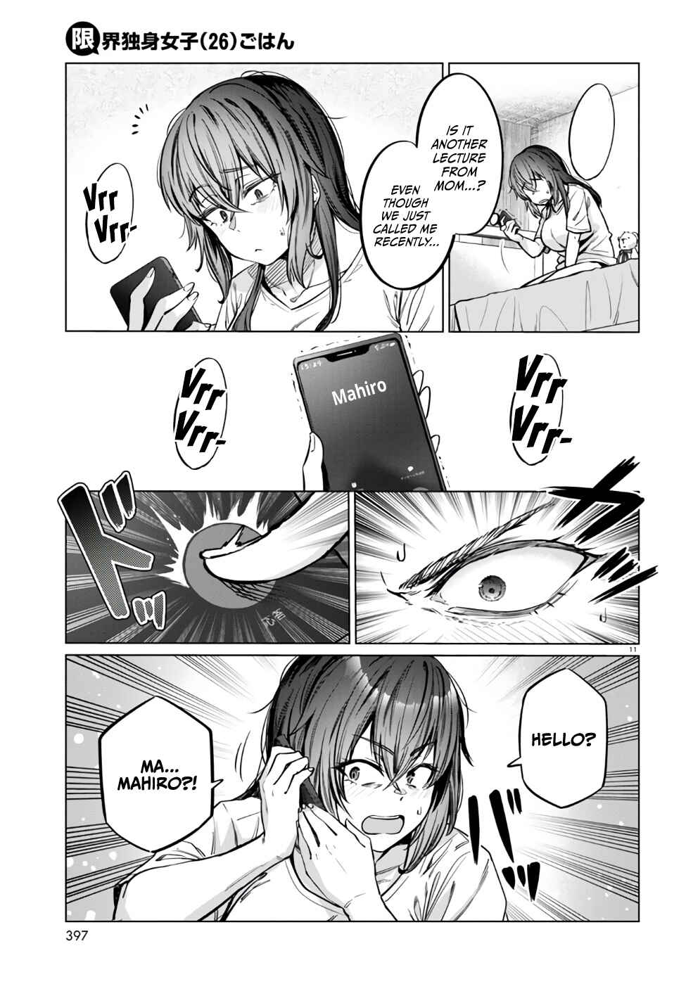 Genkai Dokushin Joshi (26) Gohan Chapter 7 - Page 12