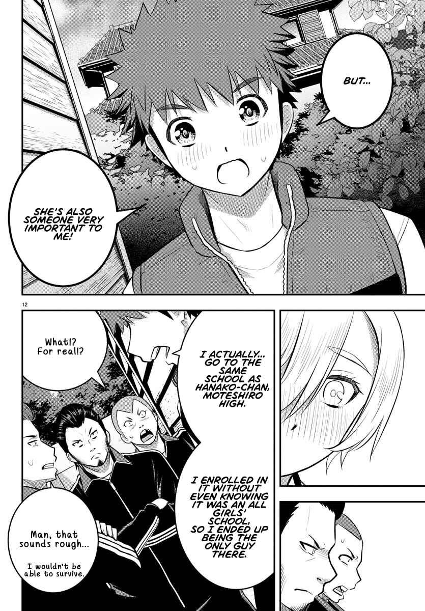 Yankee JK Kuzuhana-chan Chapter 71 - Page 13