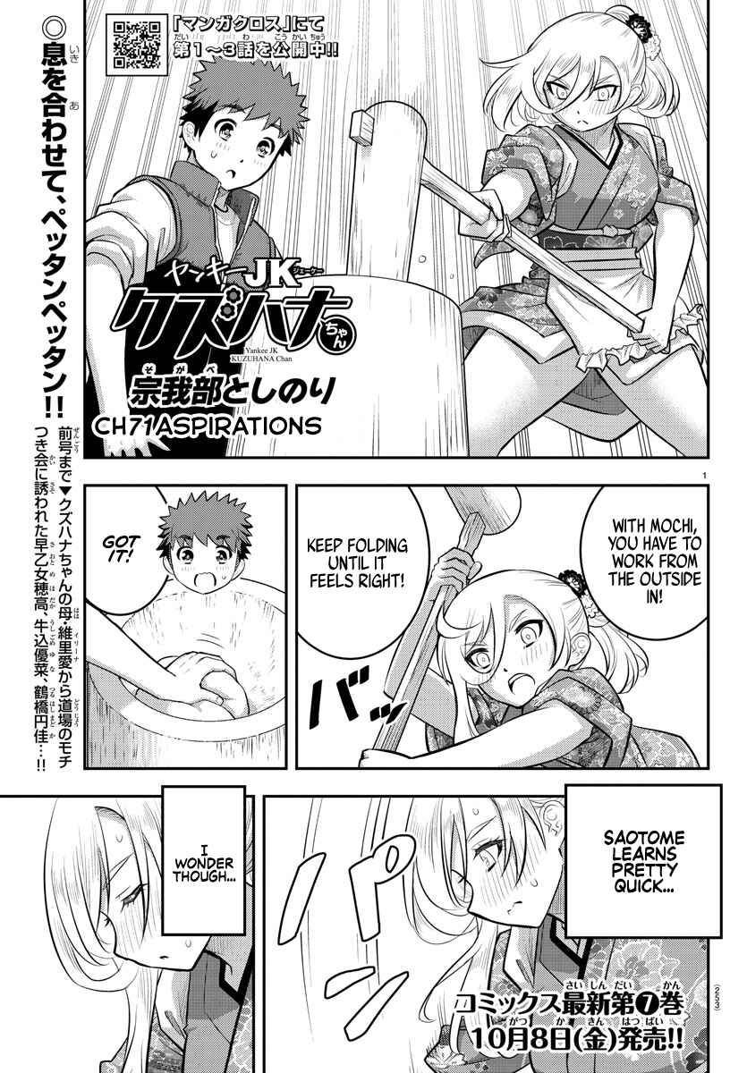 Yankee JK Kuzuhana-chan Chapter 71 - Page 2