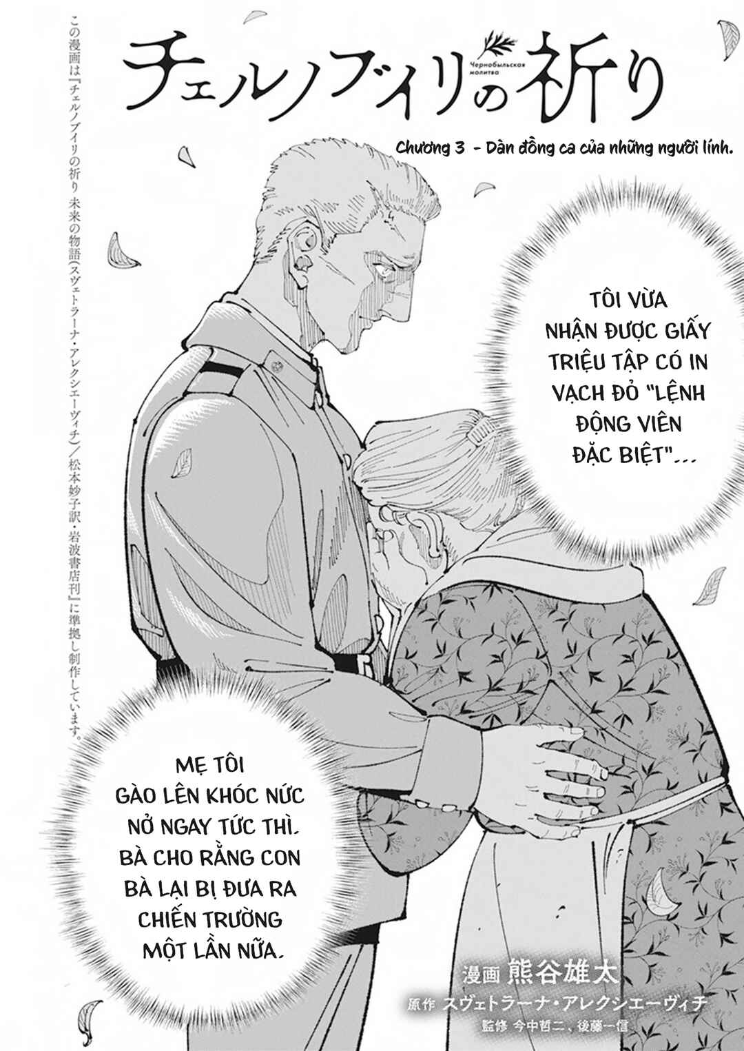 Chernobyl no Inori Chapter 3 - Page 2