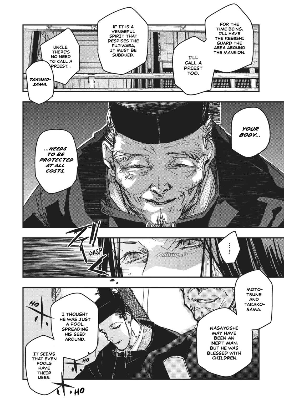 Outen no Mon Chapter 7 - Page 11