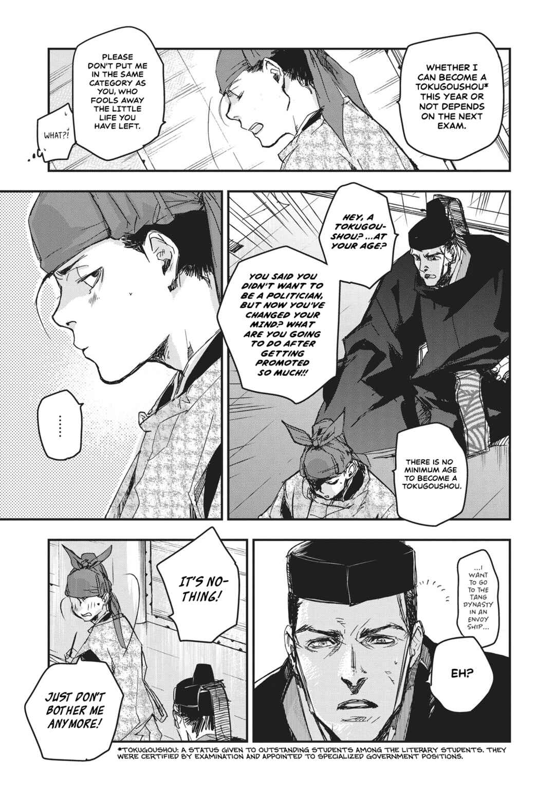 Outen no Mon Chapter 7 - Page 26
