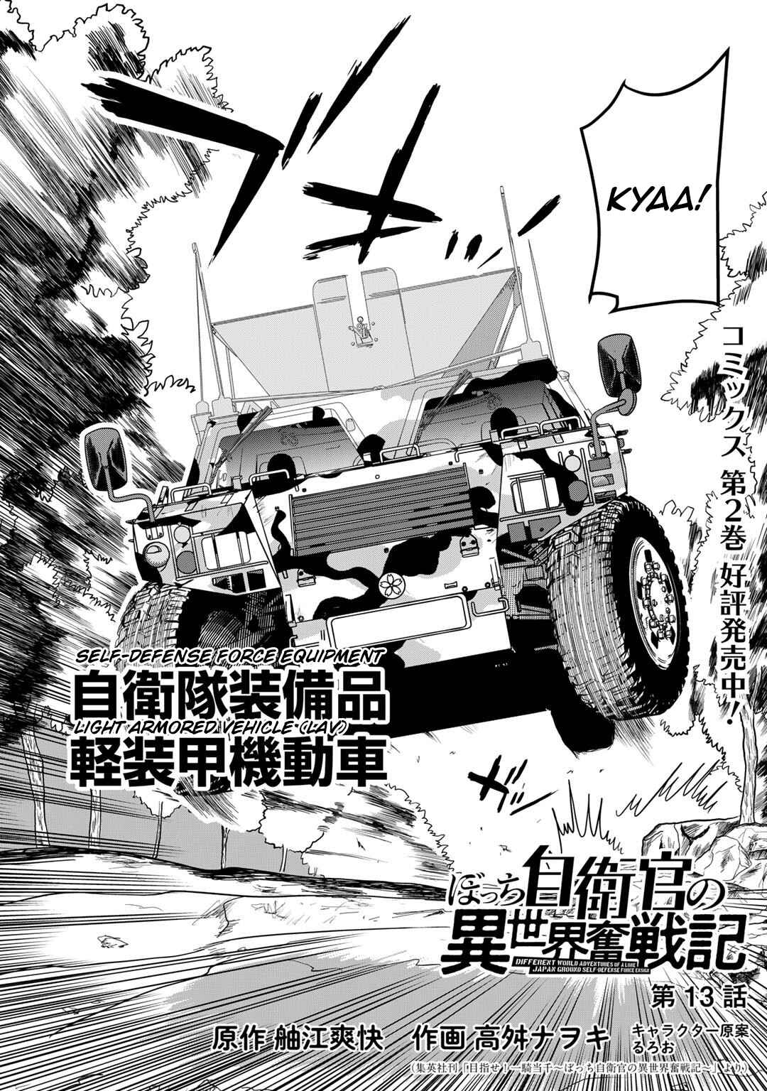 Bocchi Jieikan no Isekai Funsenki Chapter 13 - Page 3