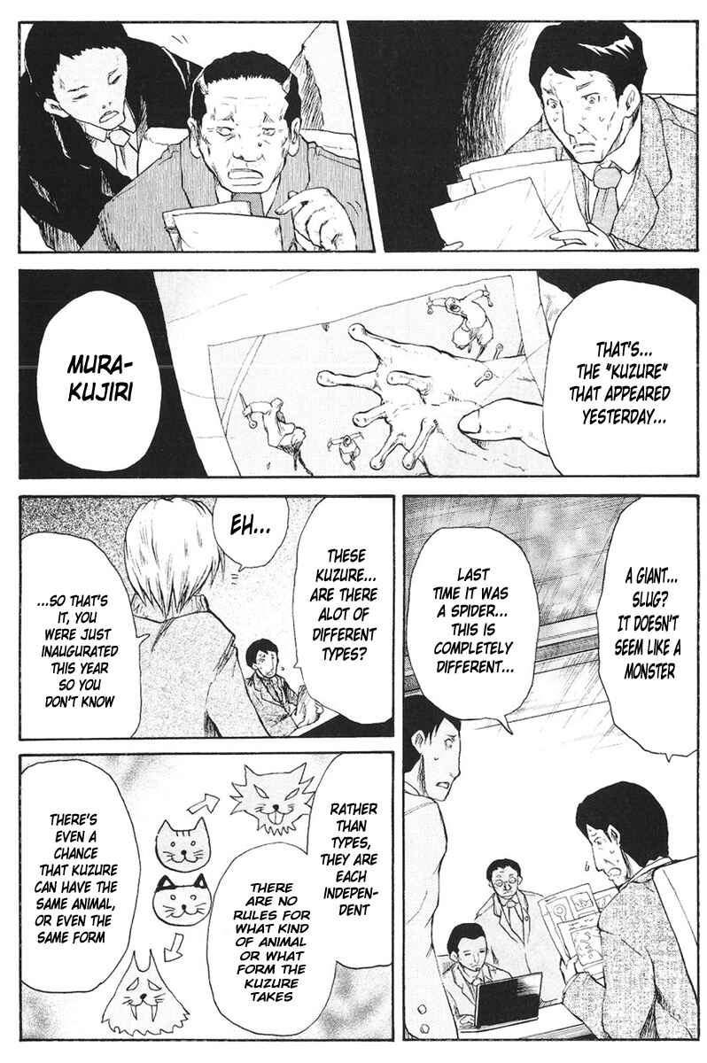 Cerberus Chapter 48 - Page 7