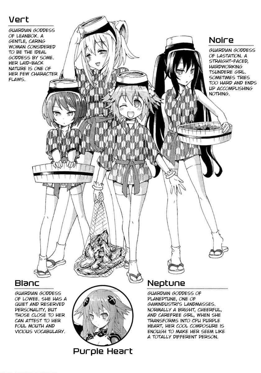Choujigen Game Neptune - Megami Tsuushin Chapter 28 - Page 4