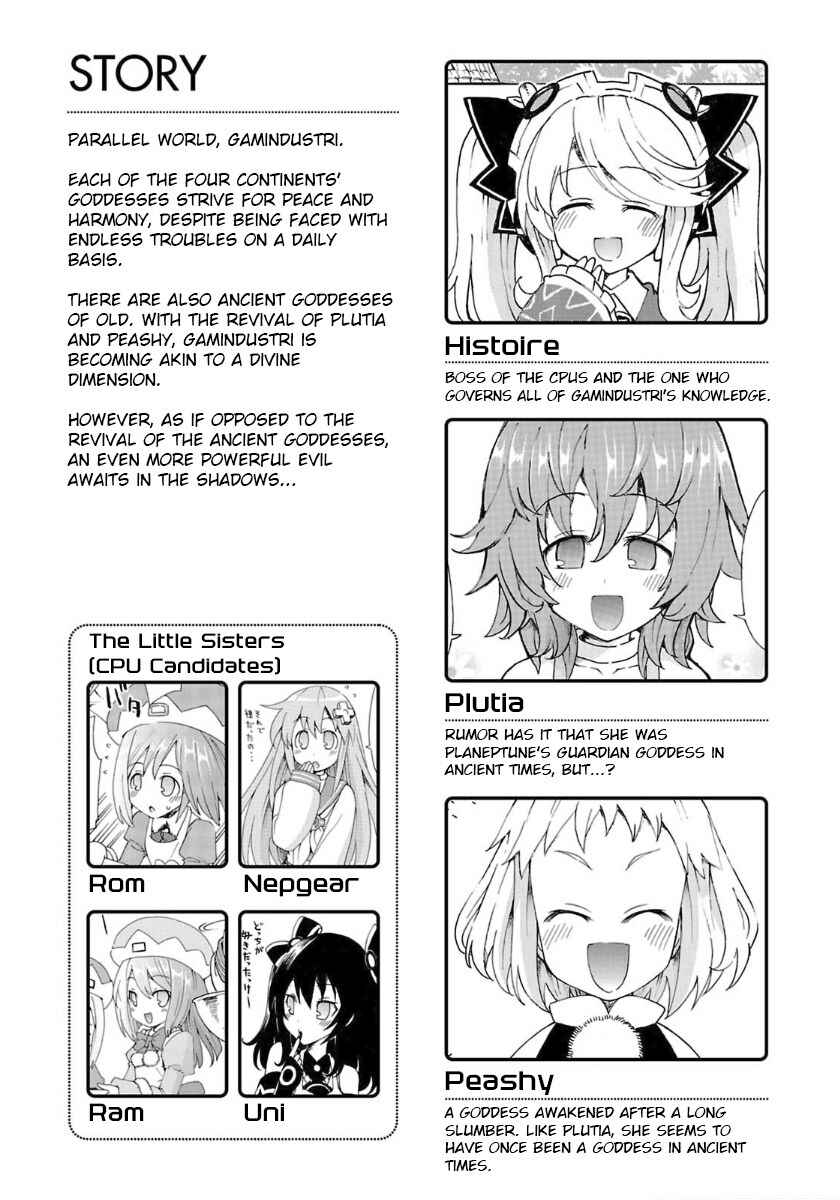 Choujigen Game Neptune - Megami Tsuushin Chapter 28 - Page 5