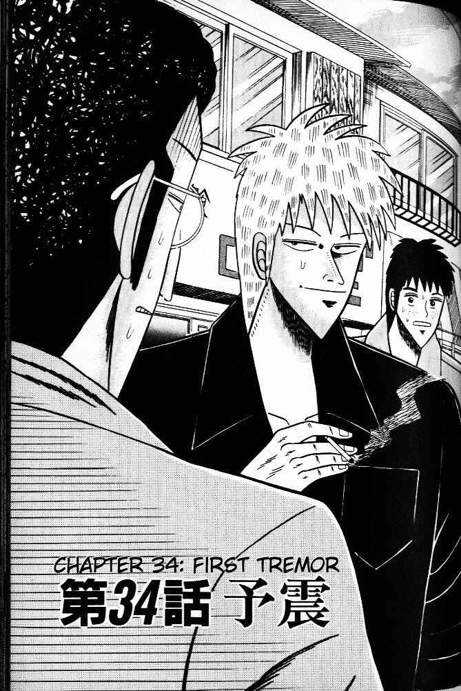 Akagi: Yami ni Oritatta Tensai Chapter 34 - Page 1