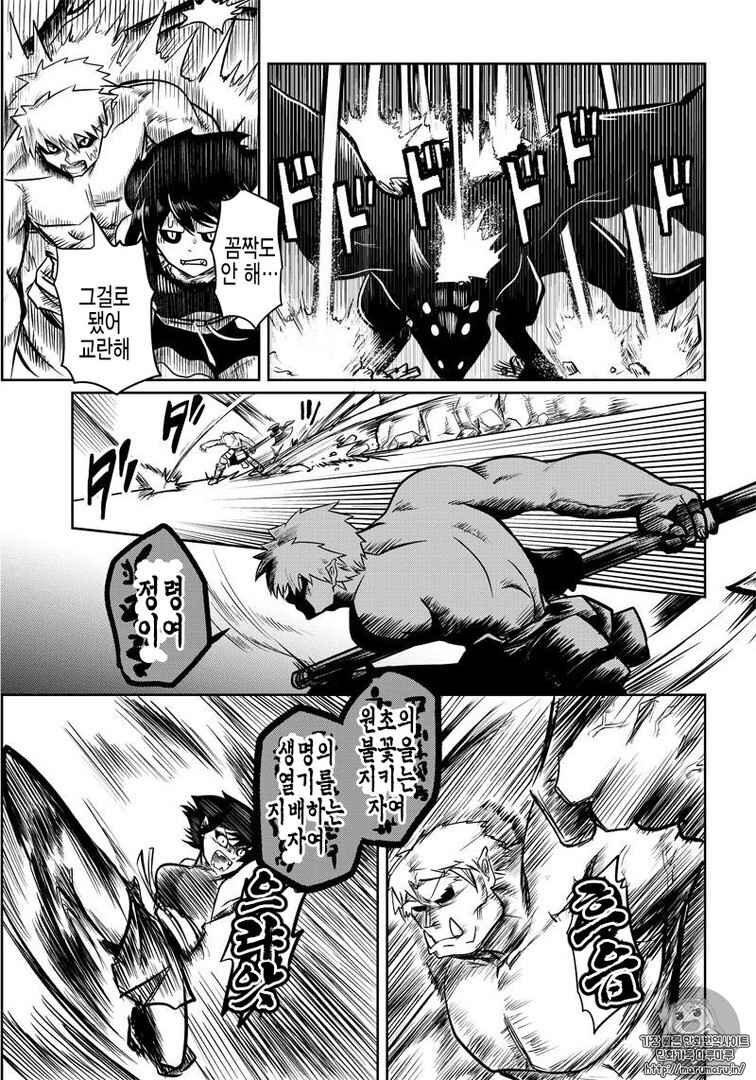 Orc Decides to Raise the Female Knight Chapter 27 - Page 4