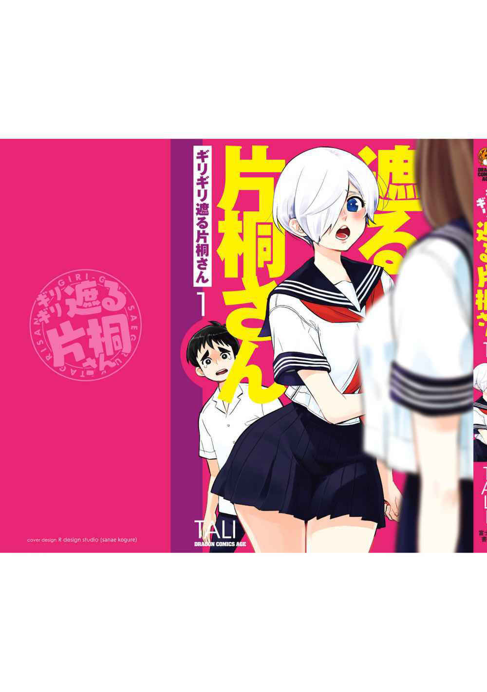 Giri-Giri Saegiru Katagirisan Chapter 15.5 - Page 12