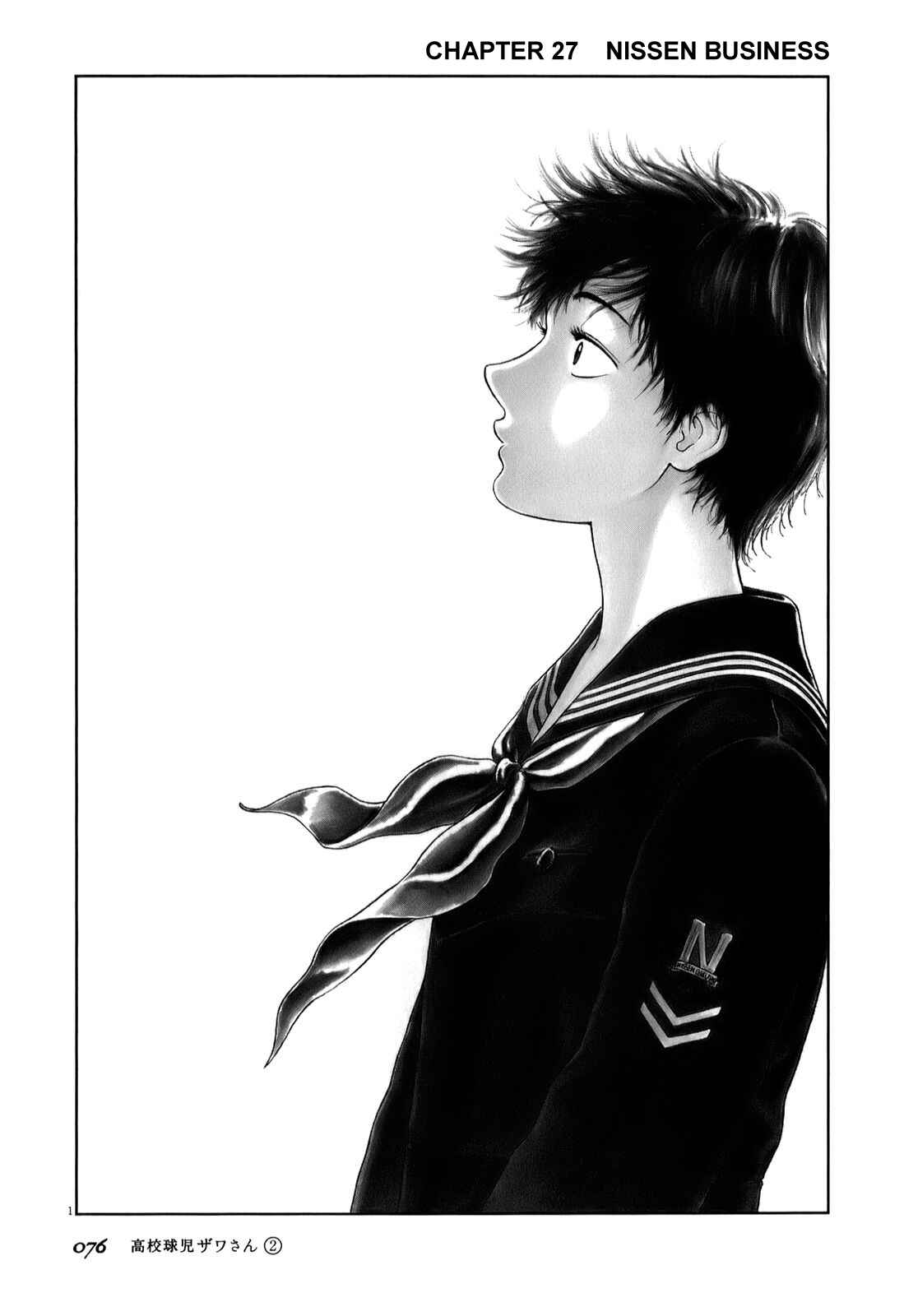 Koukou Kyuji Zawa-san Chapter 27 - Page 1