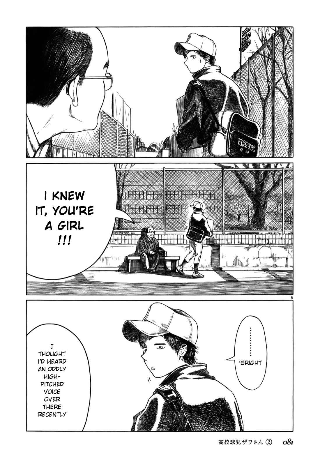 Koukou Kyuji Zawa-san Chapter 27 - Page 6