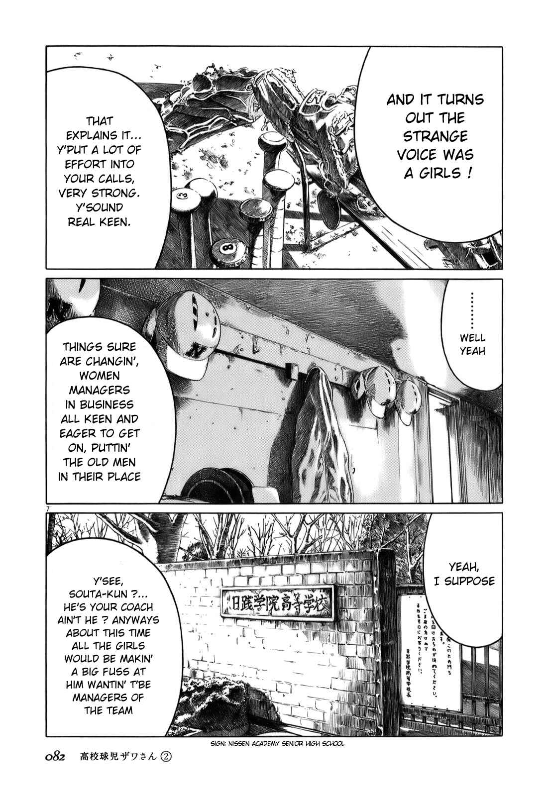 Koukou Kyuji Zawa-san Chapter 27 - Page 7