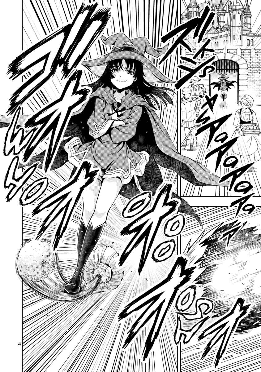 Maou no Musume, Sugoku Choroi. Chapter 23 - Page 5