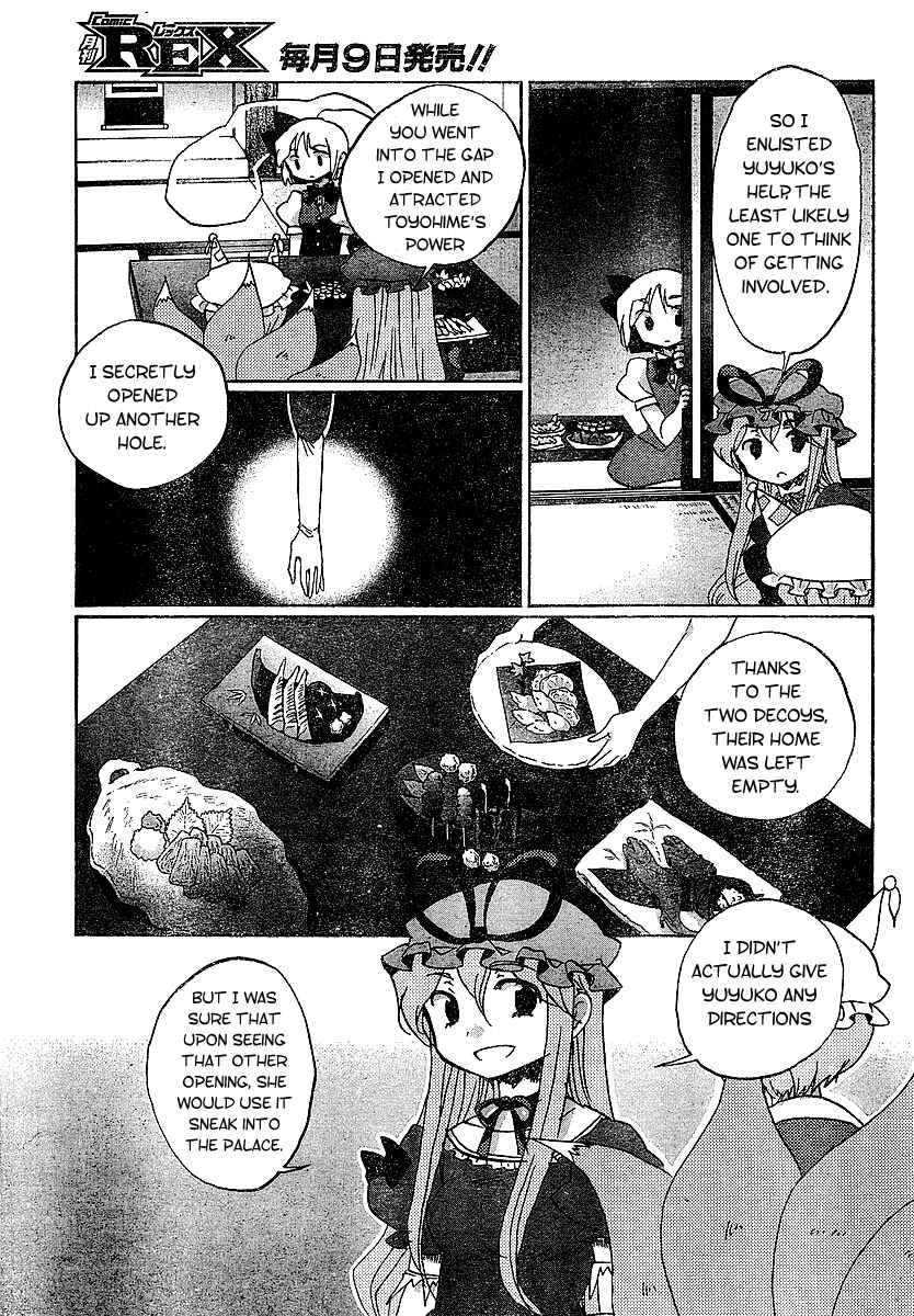 Touhou Bougetsushou ~ Silent Sinner in Blue. Chapter 21 - Page 17
