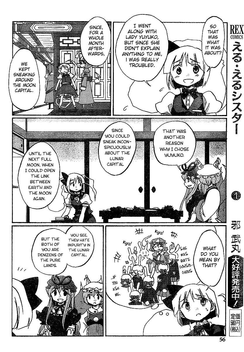 Touhou Bougetsushou ~ Silent Sinner in Blue. Chapter 21 - Page 18