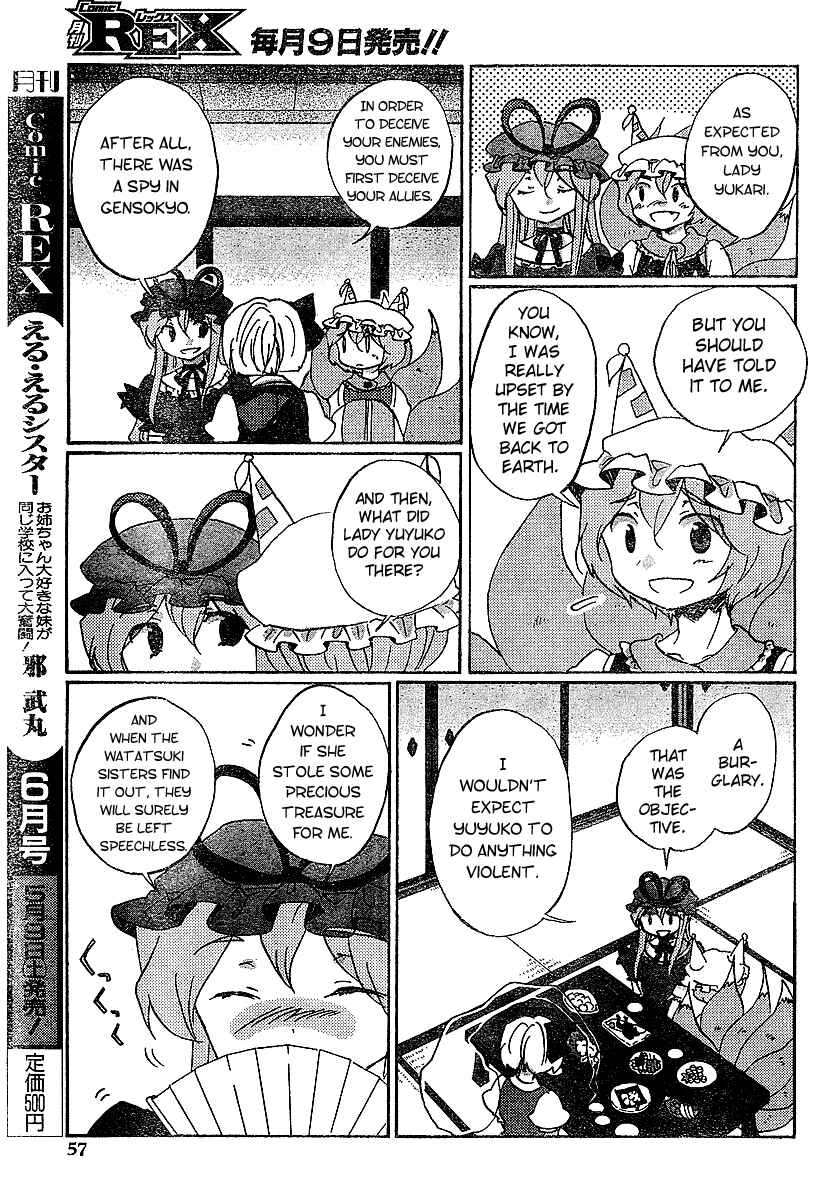 Touhou Bougetsushou ~ Silent Sinner in Blue. Chapter 21 - Page 19