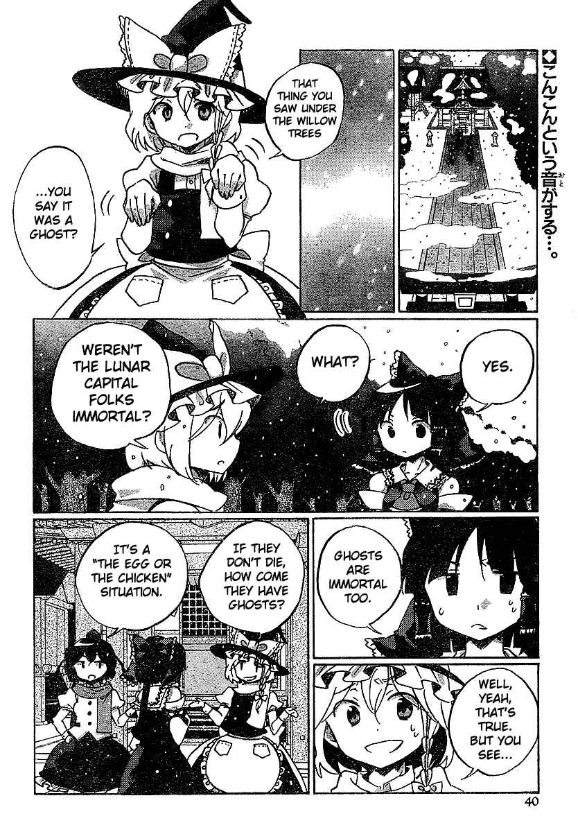 Touhou Bougetsushou ~ Silent Sinner in Blue. Chapter 21 - Page 2