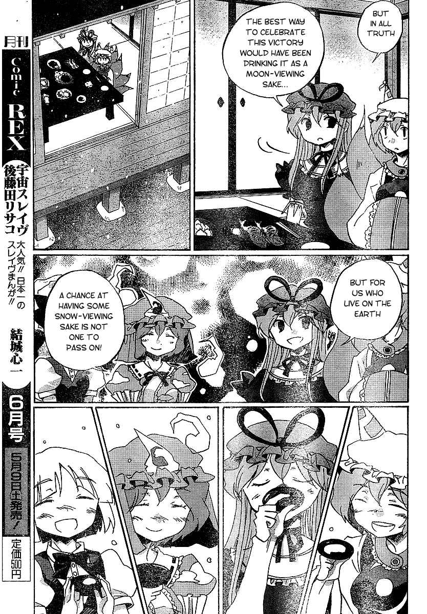 Touhou Bougetsushou ~ Silent Sinner in Blue. Chapter 21 - Page 23
