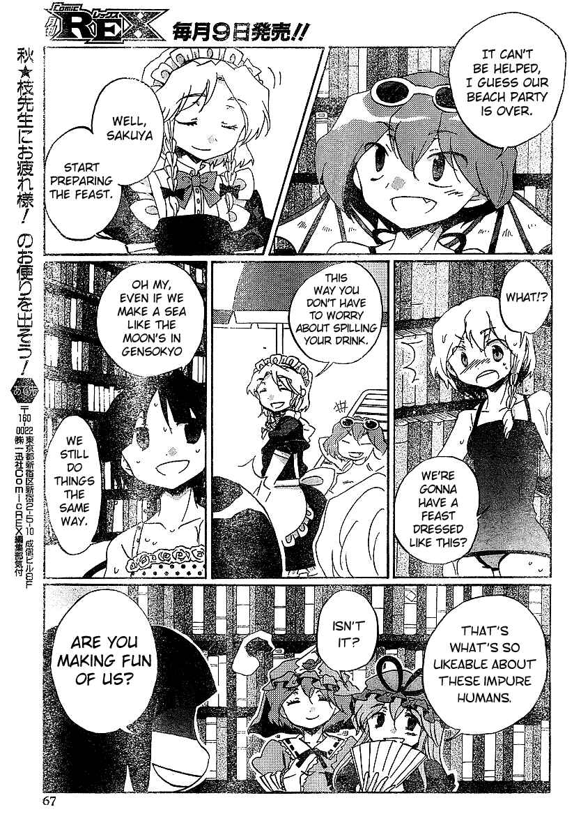 Touhou Bougetsushou ~ Silent Sinner in Blue. Chapter 21 - Page 29