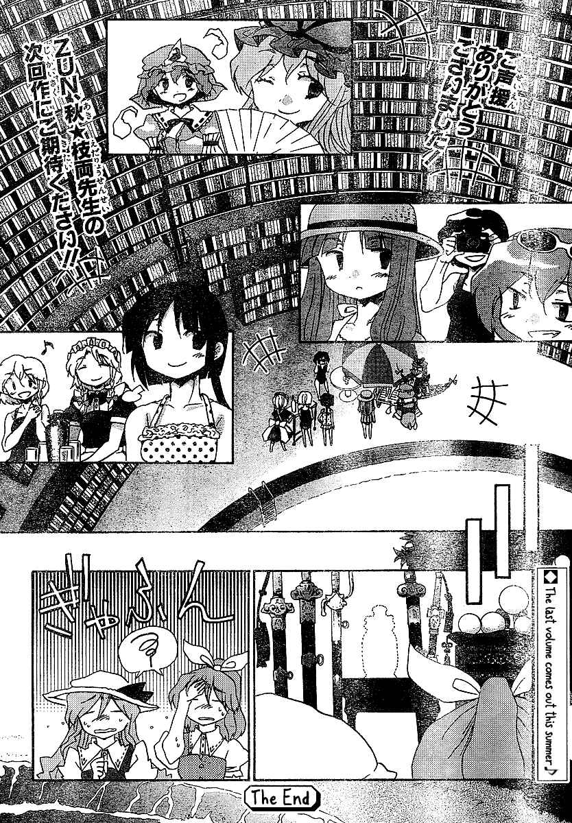 Touhou Bougetsushou ~ Silent Sinner in Blue. Chapter 21 - Page 30